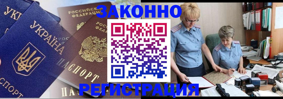 прописка для военкомата в Великих Луках